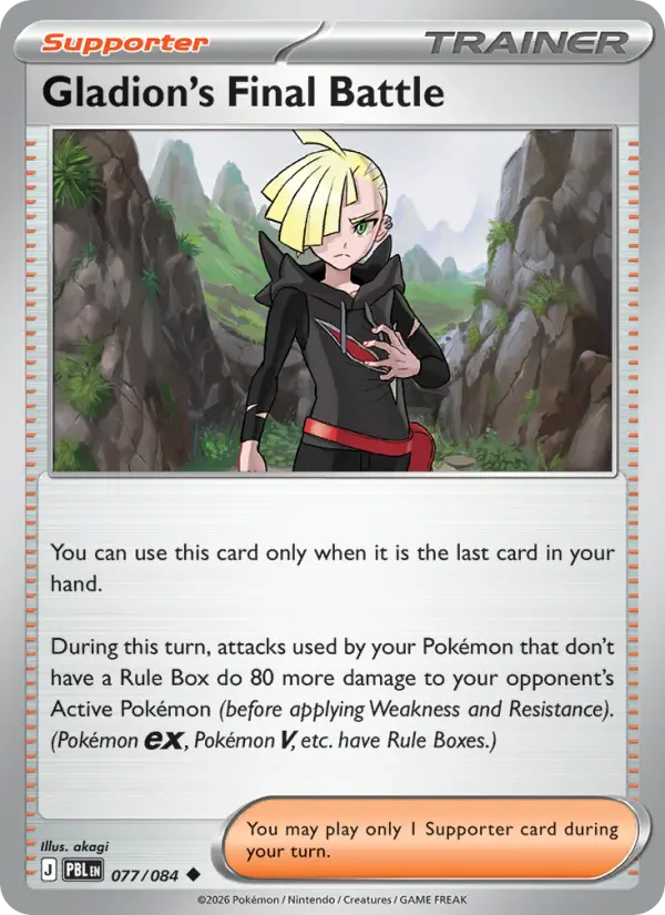 Gladion's Final Battle, Pokémon card