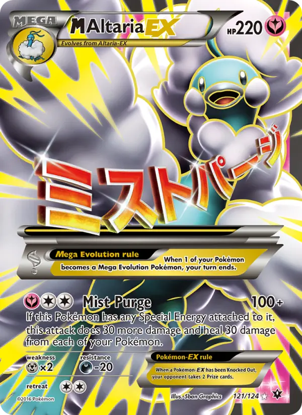 M Altaria EX, Pokémon card