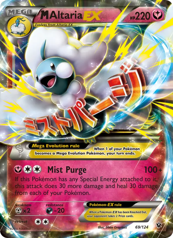 M Altaria EX, Pokémon card
