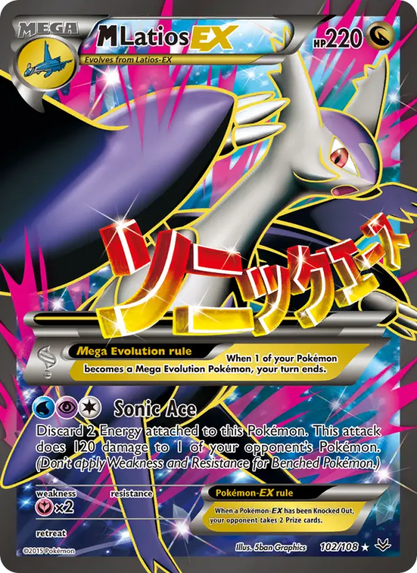M Latios EX, Pokémon card