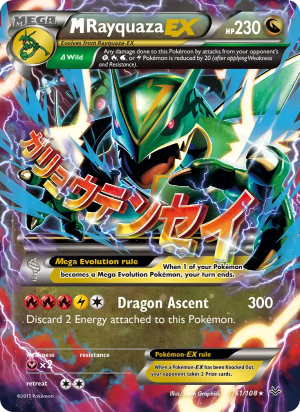 M Rayquaza EX, Pokémon card